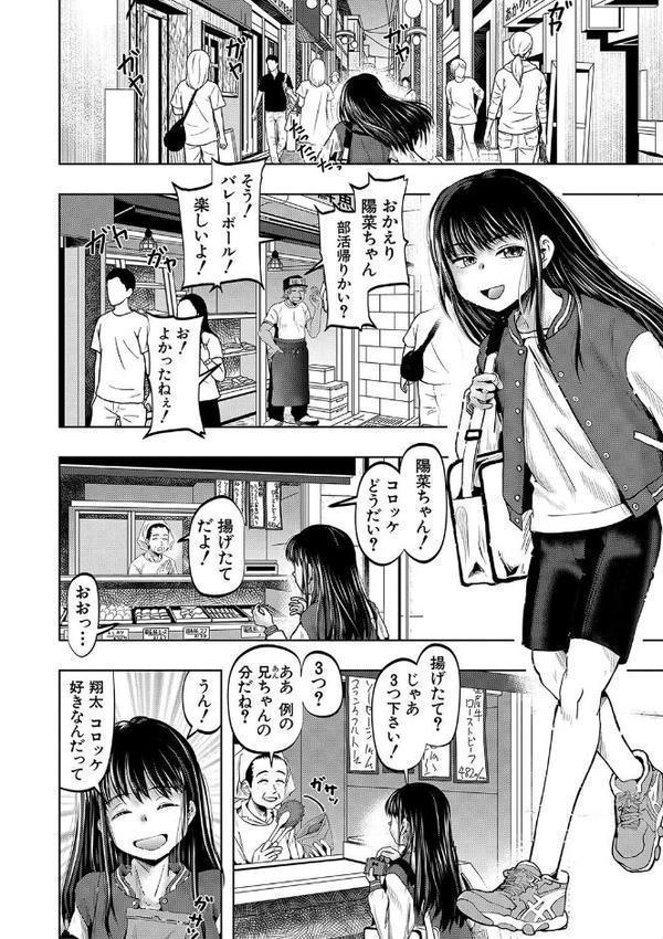母娘膣出し温泉【1話試し読み付き】