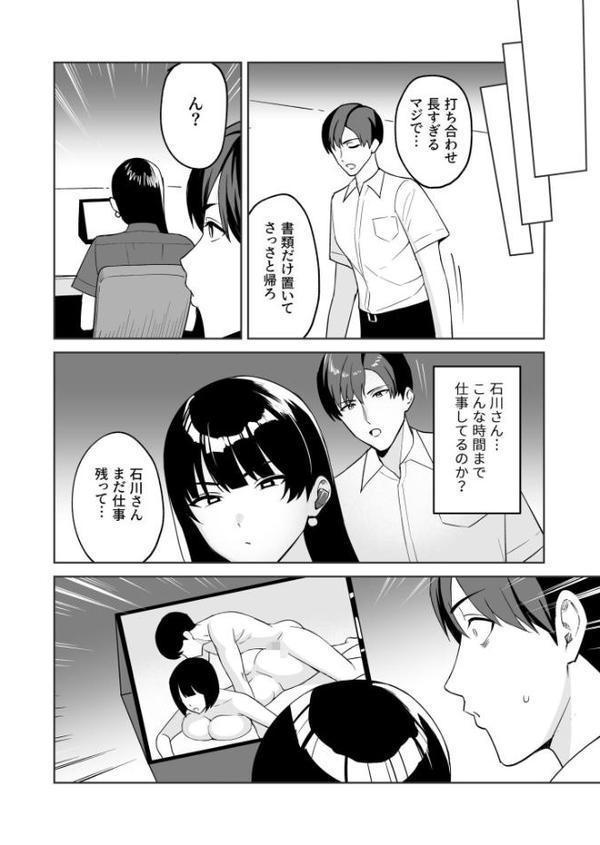 ご褒美はカラダで。〜エロすぎ福利厚生は性処理課のオシゴト〜（5）【18禁】
