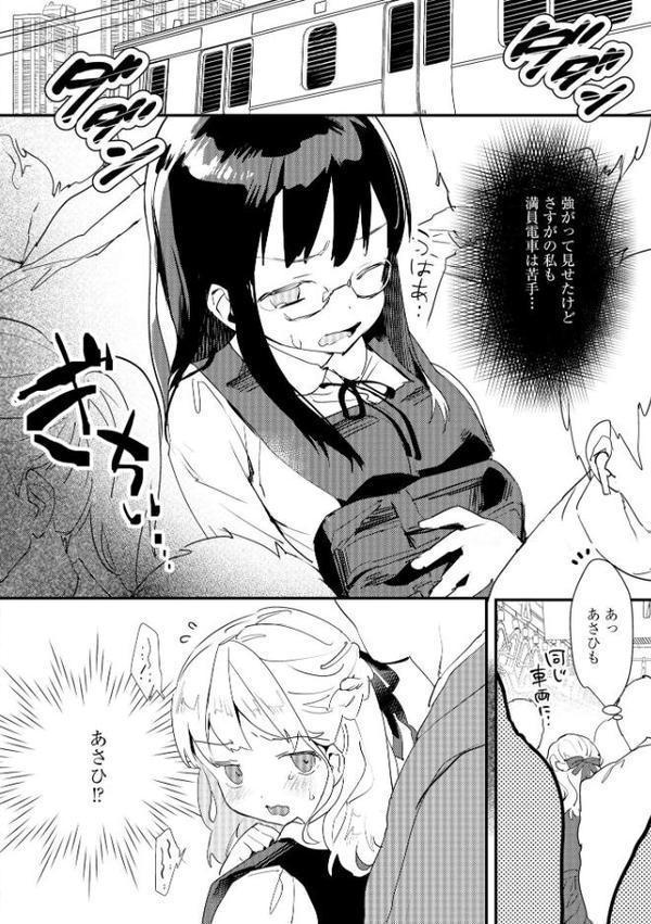 処女が痴●に堕ちるまで 〜親友に内緒で身代わりになりました〜【FANZA特典＆かきおろし漫画付】