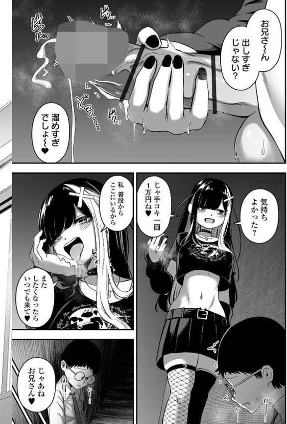 売りの女 単行本版