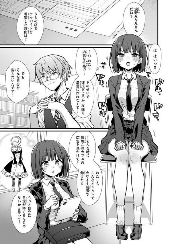 ぴーすふるふぇいす！【デジタル版限定おまけ付き】