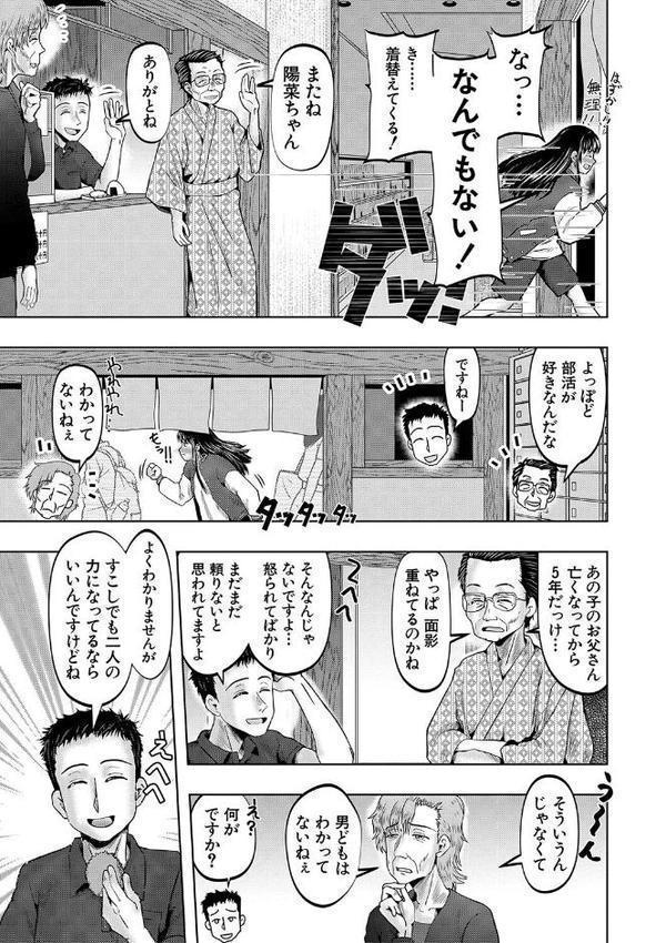 母娘膣出し温泉【1話試し読み付き】