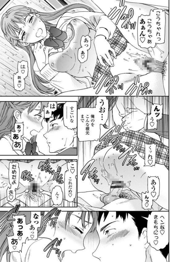 キミのまんなか【通常版】