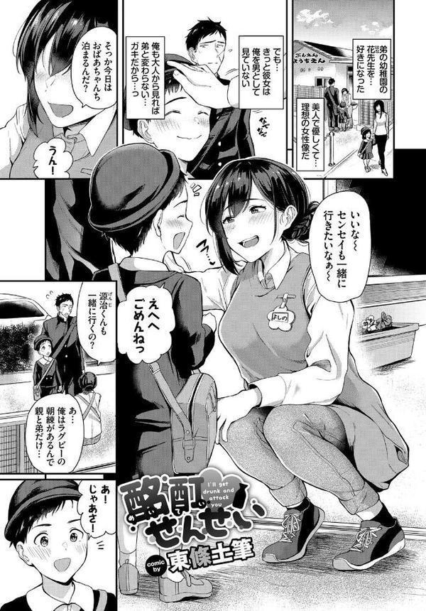 あなたは僕の憧れでした…〜近所のおねえさん〜VOL.5