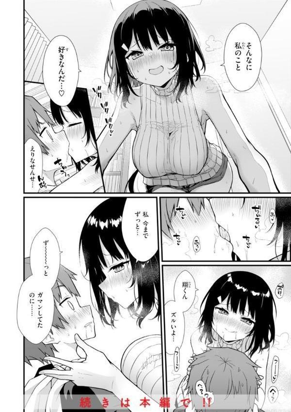ぴーすふるふぇいす！【デジタル版限定おまけ付き】