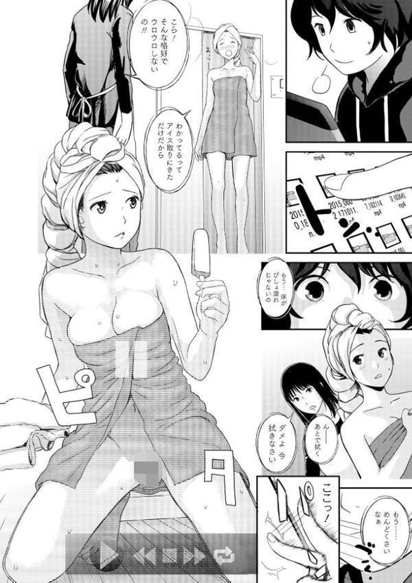 お姉ちゃんのナカ 増補新装版