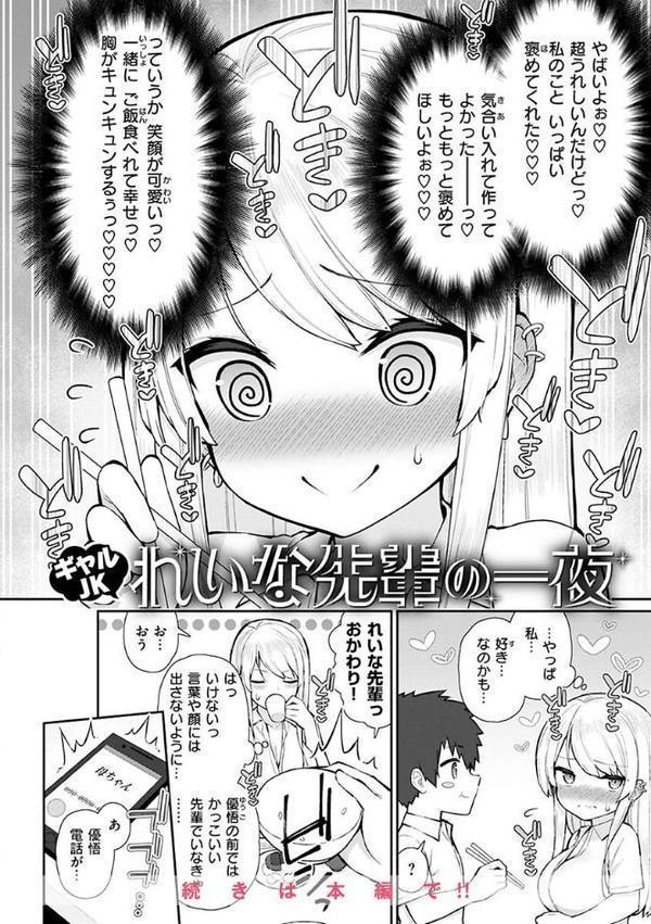 あこがれ初体験【単行本版】