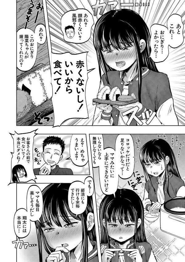 母娘膣出し温泉【1話試し読み付き】