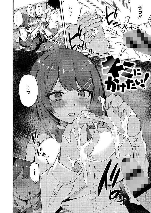 しゅきイキまみれ【通常版】