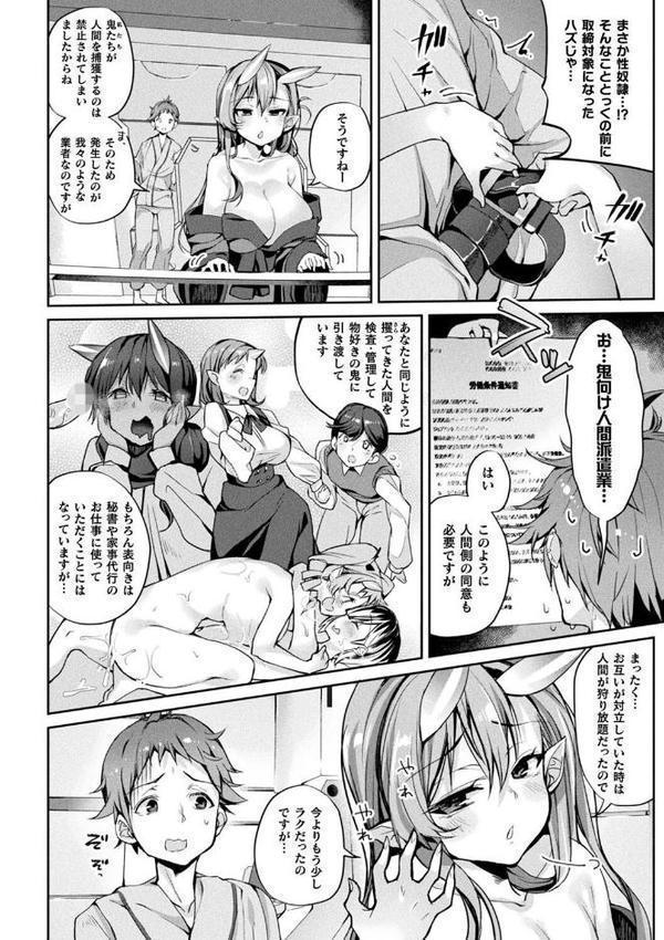 別冊コミックアンリアル 人外お姉さんによるマゾ開発 デジタル版Vol.2