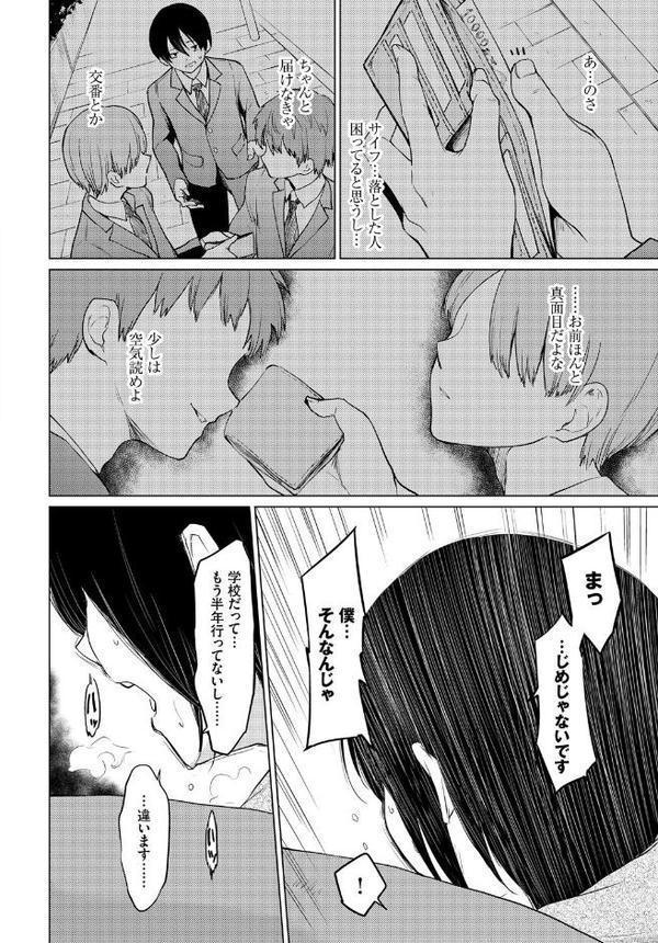 あなたは僕の憧れでした…〜近所のおねえさん〜VOL.5