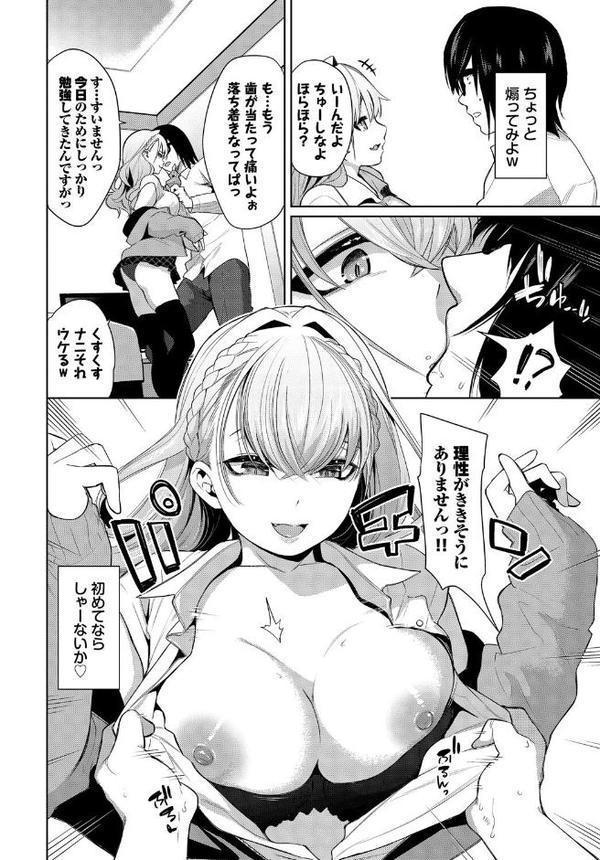 COMIC BAVEL SPECIAL COLLECTION（コミックバベル スペシャルコレクション）VOL74