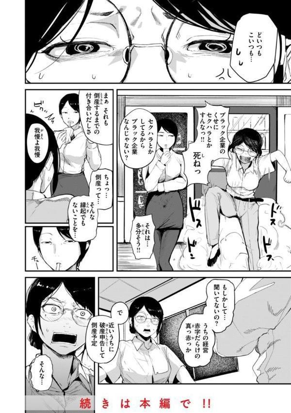 奇天烈ポルノ全集 【通常版】