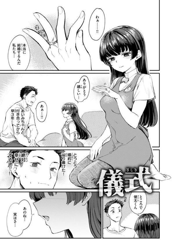 性交遊戯