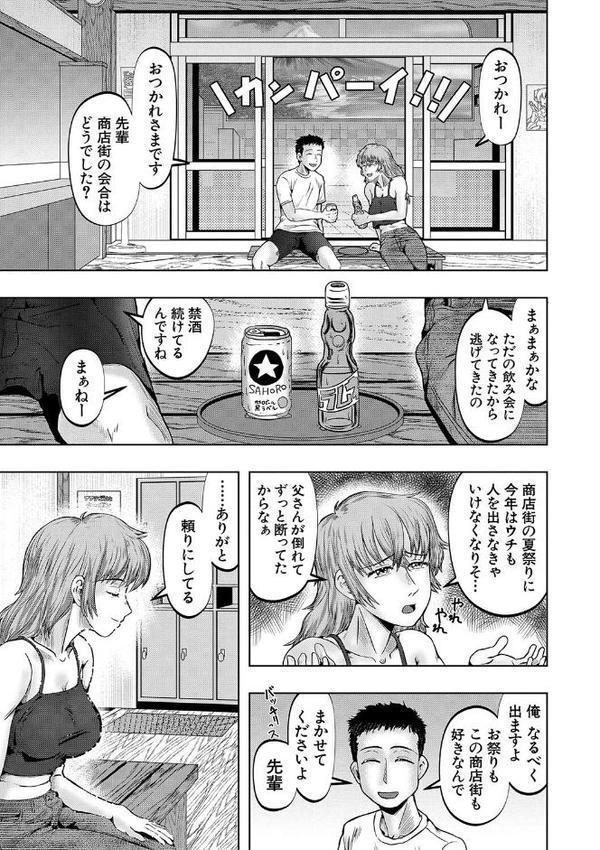 母娘膣出し温泉【1話試し読み付き】