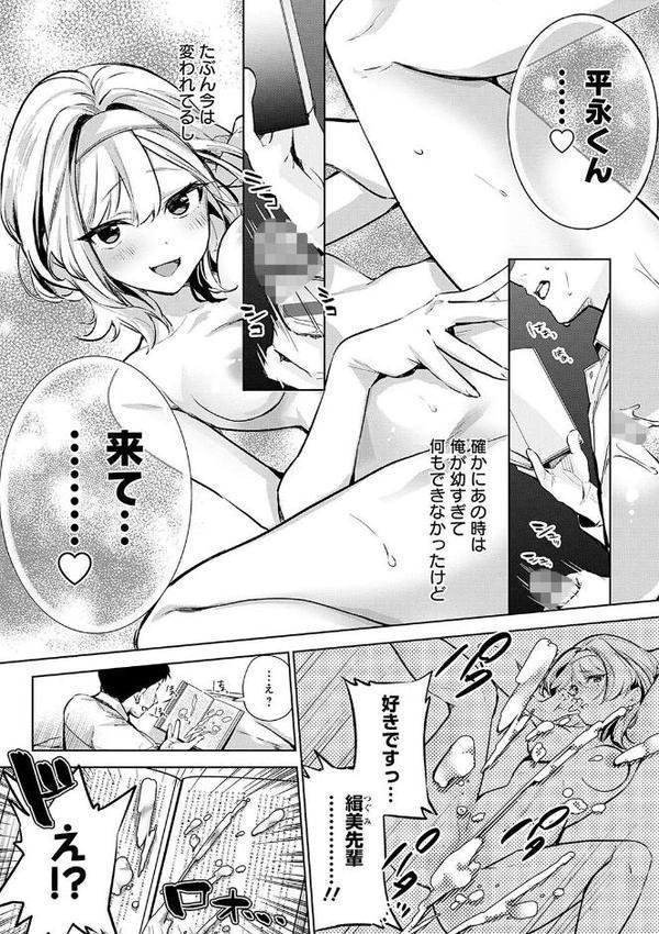 雪ふって、恋かたまる【デジタル特装版】