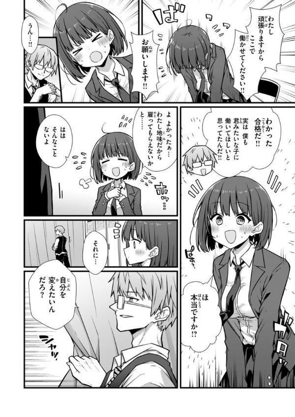 ぴーすふるふぇいす！【デジタル版限定おまけ付き】