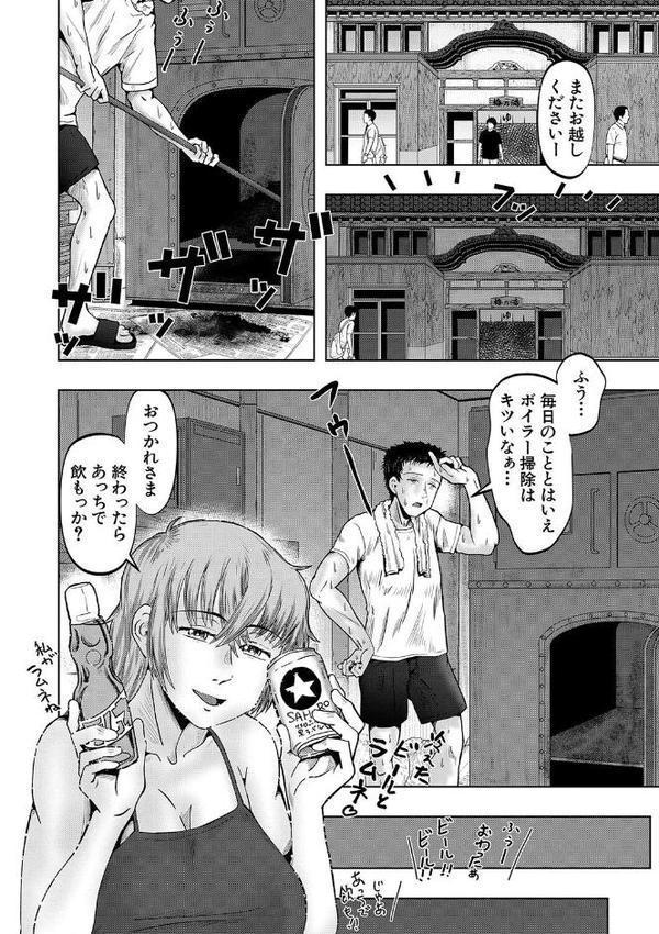母娘膣出し温泉【1話試し読み付き】