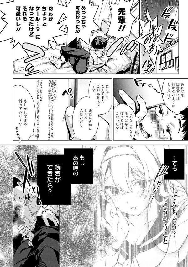 雪ふって、恋かたまる【デジタル特装版】