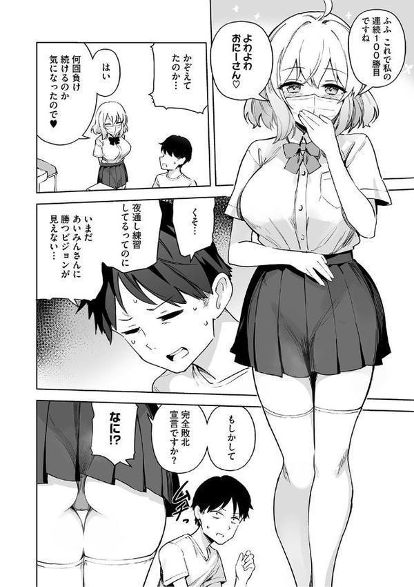 しゅきイキまみれ【通常版】