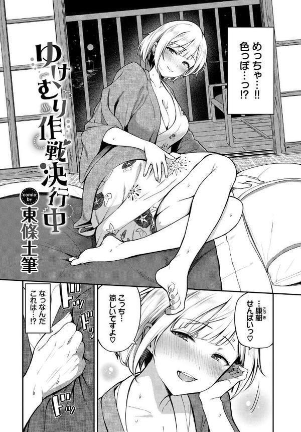 COMIC BAVEL SPECIAL COLLECTION（コミックバベル スペシャルコレクション）VOL74