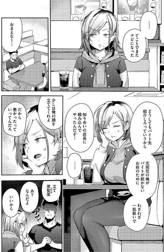 しゅきイキまみれ【通常版】