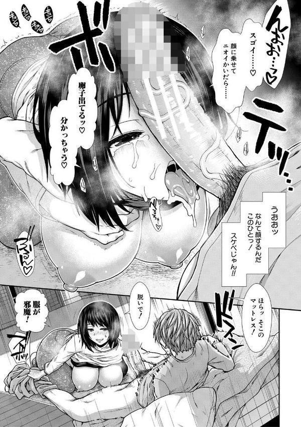 孕ませチャンネル【1話立ち読み付き】