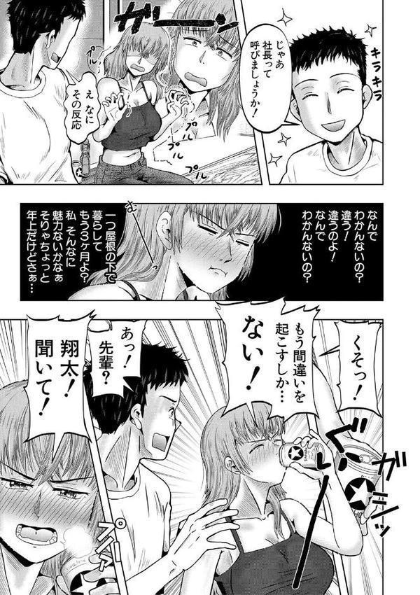 母娘膣出し温泉【1話試し読み付き】