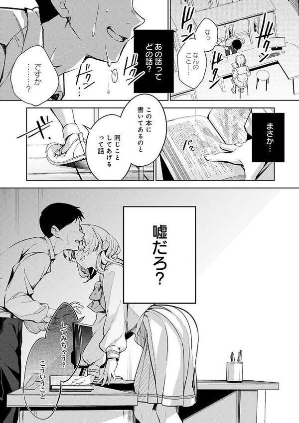 雪ふって、恋かたまる【デジタル特装版】