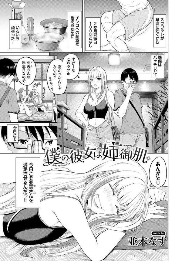 COMIC BAVEL SPECIAL COLLECTION（コミックバベル スペシャルコレクション）VOL74