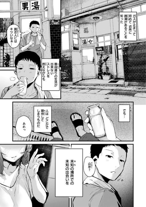 奇天烈ポルノ全集 【通常版】