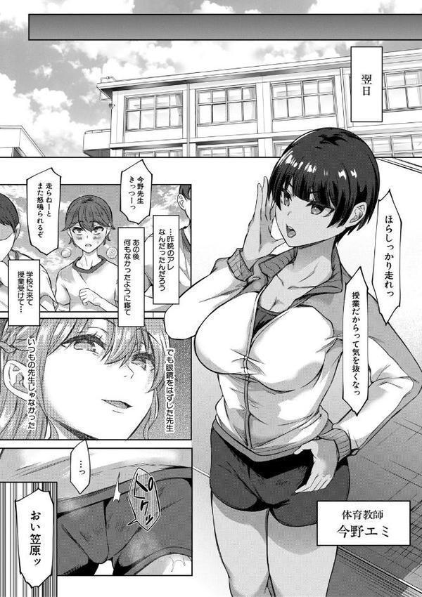 ドスケベお姉さん達の逆レ●プ【1話試し読み付き】