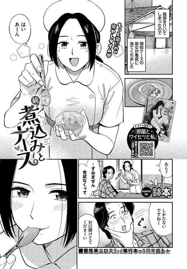 COMIC BAVEL 2025年11月号