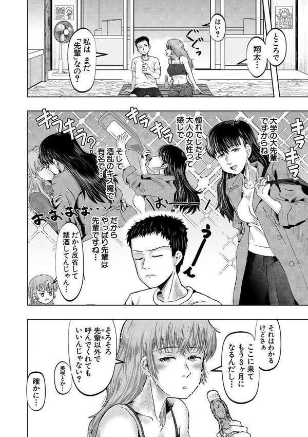 母娘膣出し温泉【1話試し読み付き】