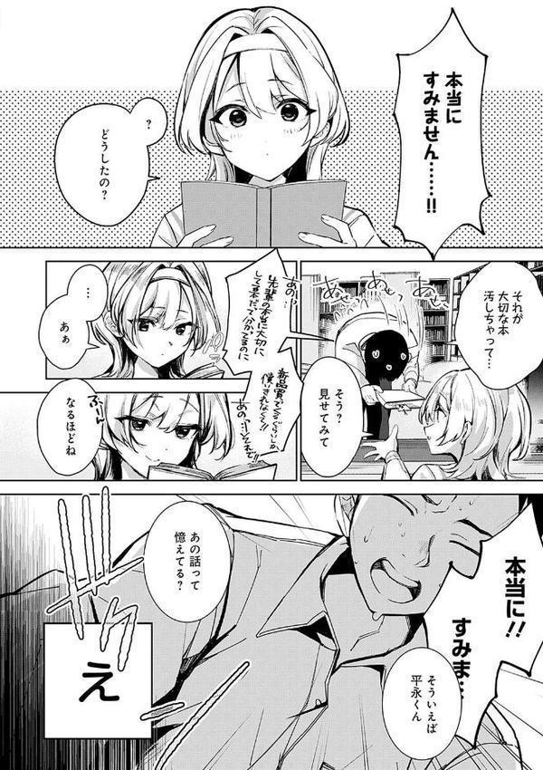 雪ふって、恋かたまる【デジタル特装版】