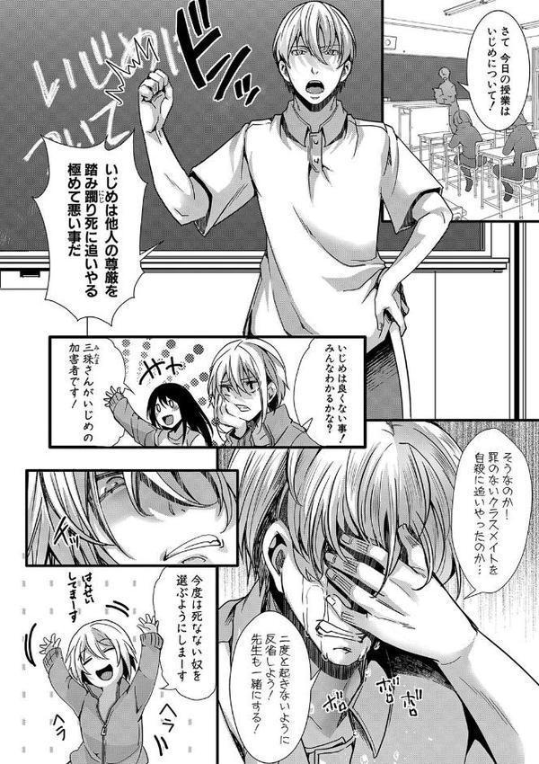 少女A矯正交尾 -人生舐めプ中のメスに肉棒で再教育しちゃいました-【電子版特典付き】