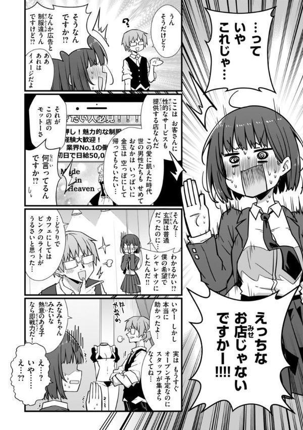 ぴーすふるふぇいす！【デジタル版限定おまけ付き】