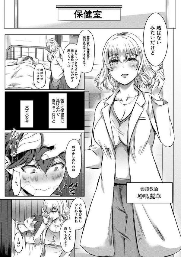 ドスケベお姉さん達の逆レ●プ【1話試し読み付き】