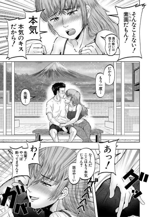 母娘膣出し温泉【1話試し読み付き】