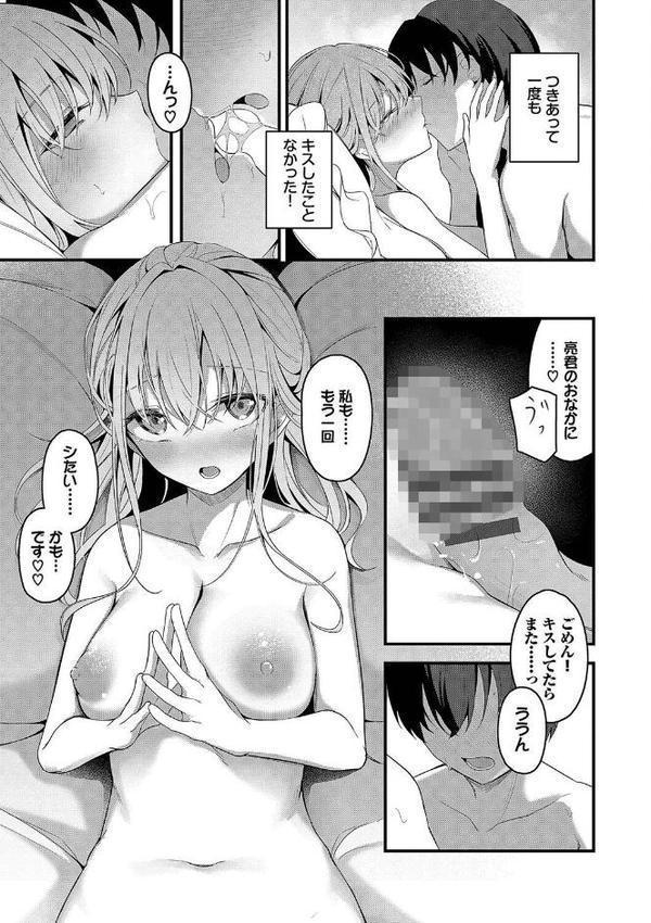 不器用に愛して（未収録作品10ページ付き）【デジタル特装版】【FANZA限定版】