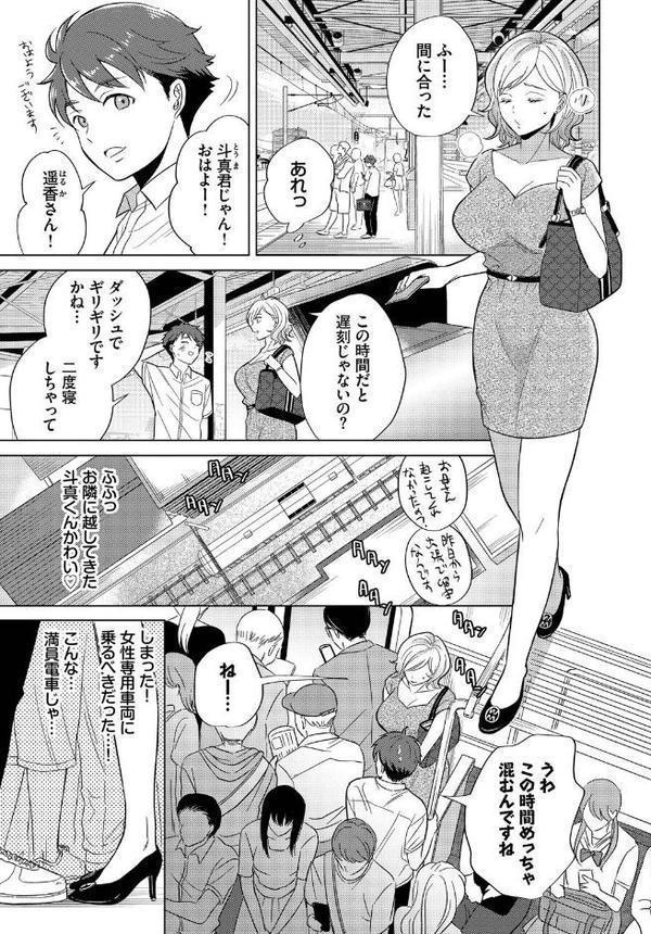 あなたは僕の憧れでした…〜近所のおねえさん〜VOL.5