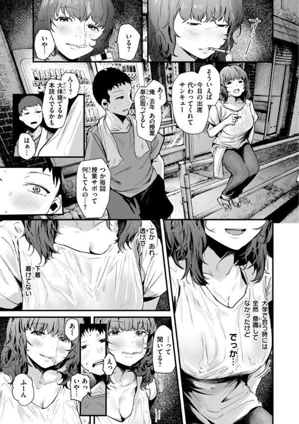 奇天烈ポルノ全集 【通常版】