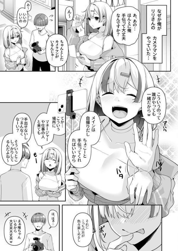 【FANZA限定特装版】お姉さんとシよ？〜えちんぽカードでやりたい放題〜【18禁】