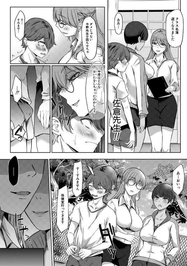 ドスケベお姉さん達の逆レ●プ【1話試し読み付き】