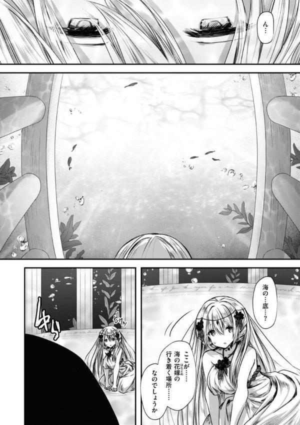 異世界バッドエンド