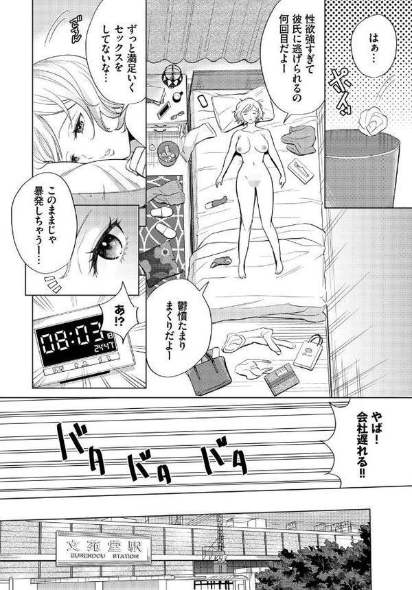 あなたは僕の憧れでした…〜近所のおねえさん〜VOL.5