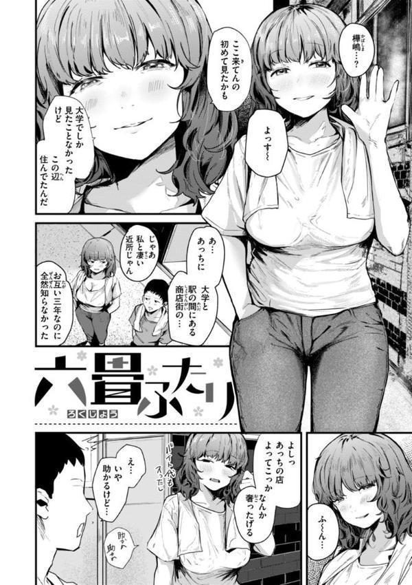 奇天烈ポルノ全集 【通常版】