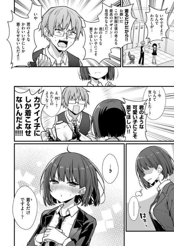 ぴーすふるふぇいす！【デジタル版限定おまけ付き】