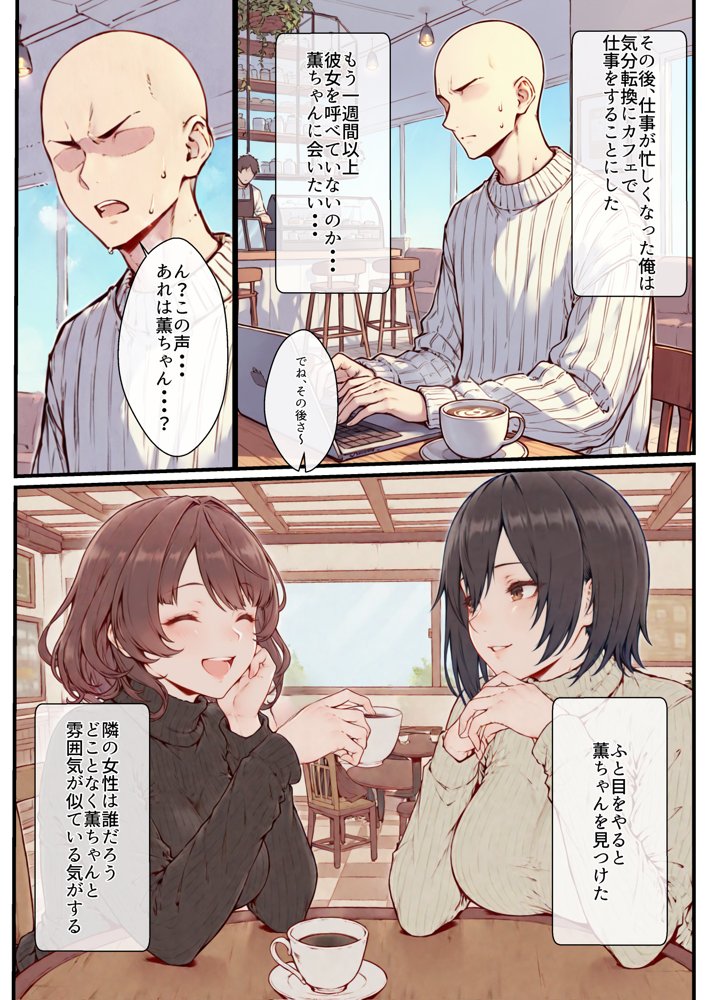 デリ嬢ツクール 〜街で見かけた美人母娘で童貞卒業？！〜