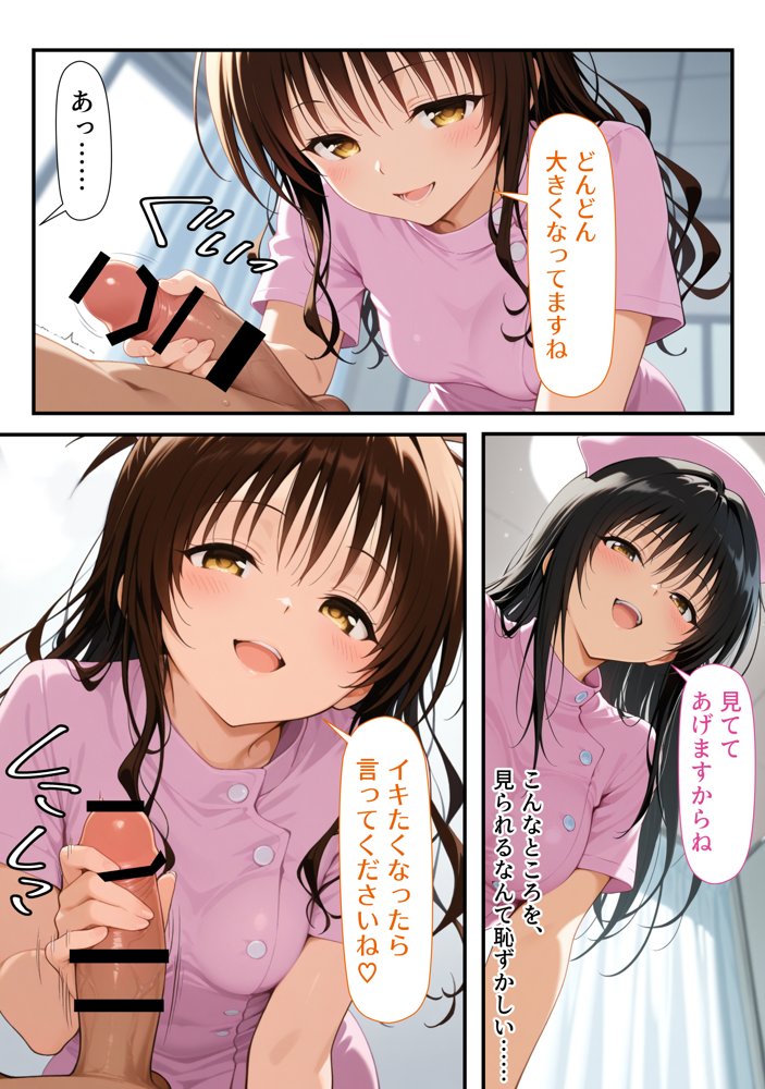 とらぶるハーレム病棟